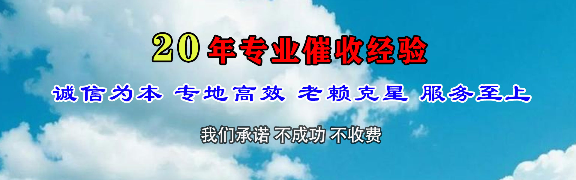 金华要账公司