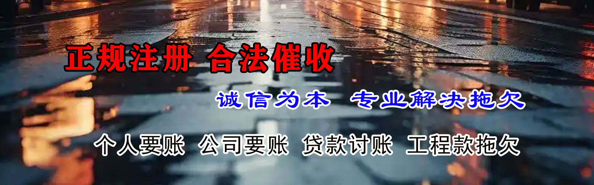 金华索债公司