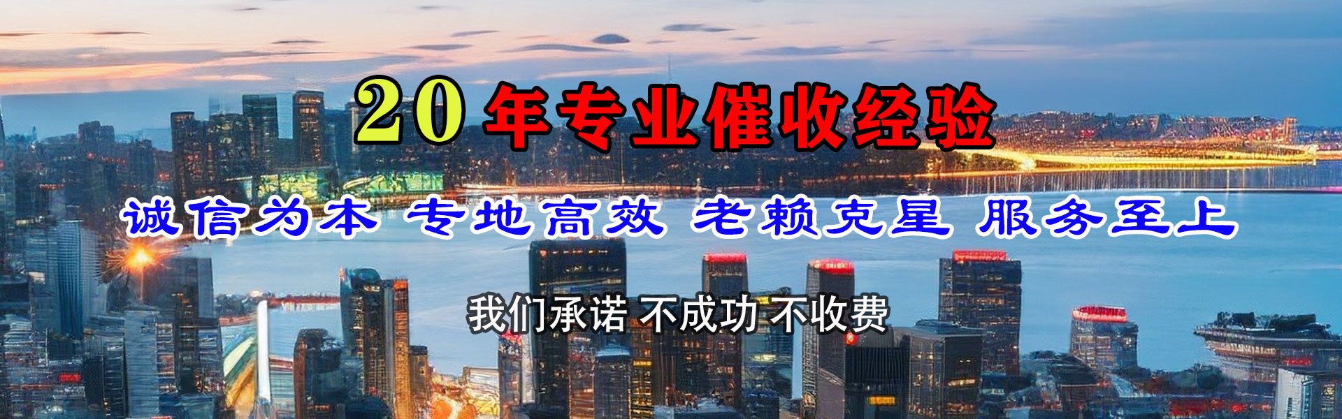 金华清债公司